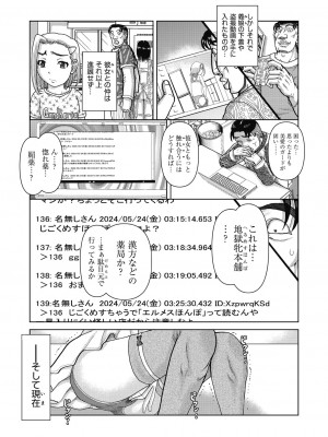 COMIC 阿吽 改 Vol.32_070