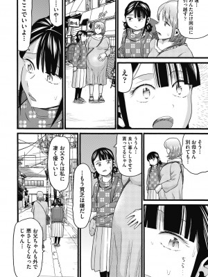COMIC 阿吽 改 Vol.32_061