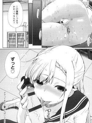 [かいづか] イきましょ❤せんぱい_144