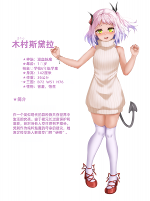 [ふうりん亭 (冬蟲夏草)] 内気サキュバスちゃんが一人前になる研修の話 [中国翻訳]_02