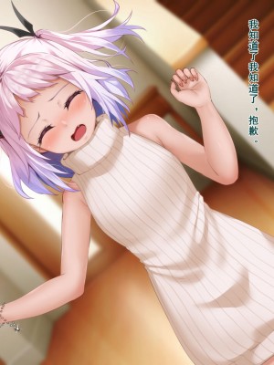 [ふうりん亭 (冬蟲夏草)] 内気サキュバスちゃんが一人前になる研修の話 [中国翻訳]_05