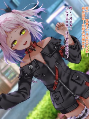 [ふうりん亭 (冬蟲夏草)] 内気サキュバスちゃんが一人前になる研修の話 [中国翻訳]_08