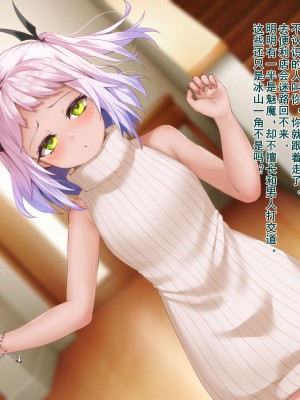 [ふうりん亭 (冬蟲夏草)] 内気サキュバスちゃんが一人前になる研修の話 [中国翻訳]_04