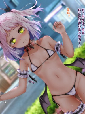 [ふうりん亭 (冬蟲夏草)] 内気サキュバスちゃんが一人前になる研修の話 [中国翻訳]_12