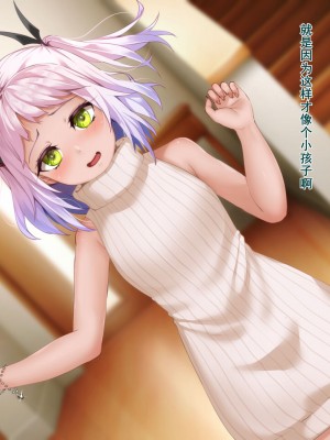 [ふうりん亭 (冬蟲夏草)] 内気サキュバスちゃんが一人前になる研修の話 [中国翻訳]_03