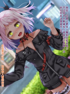 [ふうりん亭 (冬蟲夏草)] 内気サキュバスちゃんが一人前になる研修の話 [中国翻訳]_09