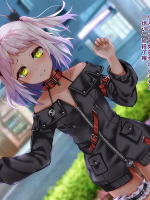 [ふうりん亭 (冬蟲夏草)] 内気サキュバスちゃんが一人前になる研修の話 [中国翻訳]_07