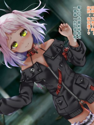 [ふうりん亭 (冬蟲夏草)] 内気サキュバスちゃんが一人前になる研修の話 [中国翻訳]_69