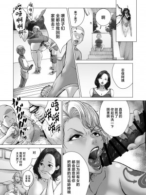 [旧型] ママから始める肉便器性活 [中国翻訳]_17