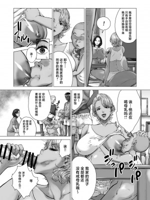[旧型] ママから始める肉便器性活 [中国翻訳]_06
