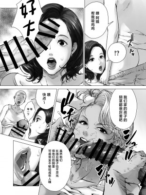 [旧型] ママから始める肉便器性活 [中国翻訳]_08