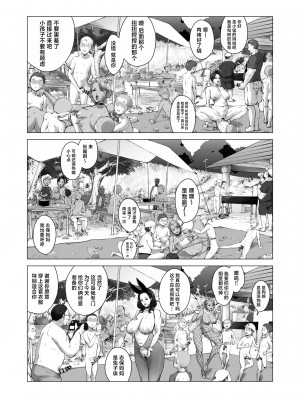 [旧型] ママから始める肉便器性活 [中国翻訳]_29