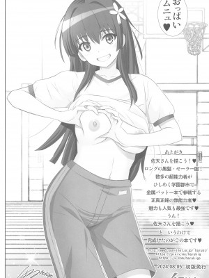 [雷神会 (はるきゲにあ)] とある佐天の淫行体験♥ (とある科学の超電磁砲)_25