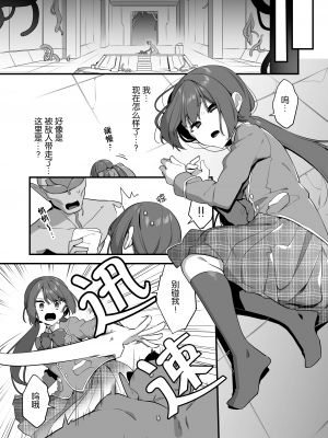 [うーらる (山梨ユウヤ)] 悪の手先になったので。～魔法少女を凌辱します～2 [中国翻訳]_58