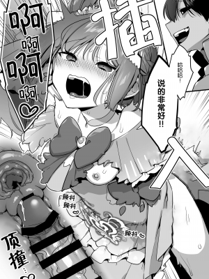 [うーらる (山梨ユウヤ)] 悪の手先になったので。～魔法少女を凌辱します～2 [中国翻訳]_73