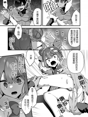 [うーらる (山梨ユウヤ)] 悪の手先になったので。～魔法少女を凌辱します～2 [中国翻訳]_64