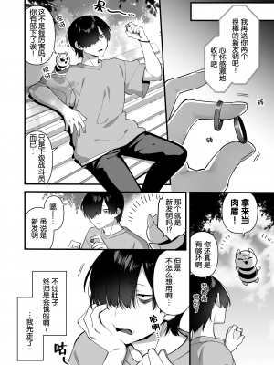 [うーらる (山梨ユウヤ)] 悪の手先になったので。～魔法少女を凌辱します～2 [中国翻訳]_07