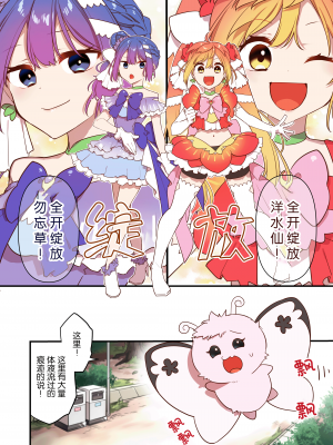 [うーらる (山梨ユウヤ)] 悪の手先になったので。～魔法少女を凌辱します～2 [中国翻訳]_15
