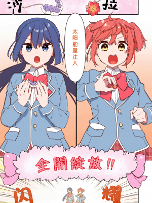 [うーらる (山梨ユウヤ)] 悪の手先になったので。～魔法少女を凌辱します～2 [中国翻訳]_12