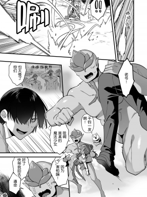 [うーらる (山梨ユウヤ)] 悪の手先になったので。～魔法少女を凌辱します～2 [中国翻訳]_56