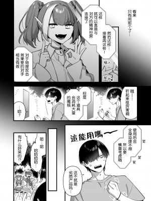 [うーらる (山梨ユウヤ)] 悪の手先になったので。～魔法少女を凌辱します～2 [中国翻訳]_25