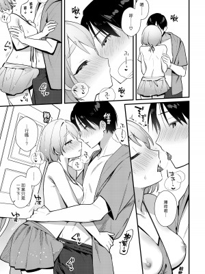 [溶けたアイスのふたの裏 (桜庭六輔)] ふたなり彼女の水着に困らされる回｜扶他女友的泳裝讓我很困擾之篇 [漢化組漢化組] [DL版]_19
