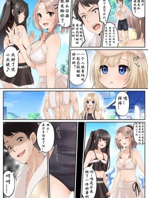 [Marialite (ふじさき)] スライムと交わる魔法のような性転換 2 [中国翻訳]_15
