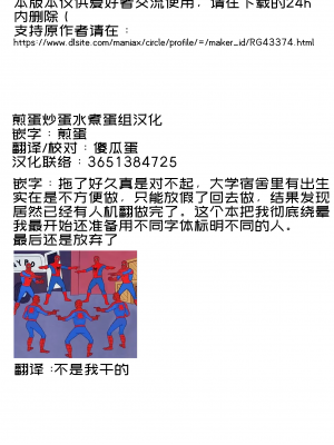 [Marialite (ふじさき)] スライムと交わる魔法のような性転換 2 [中国翻訳]_34