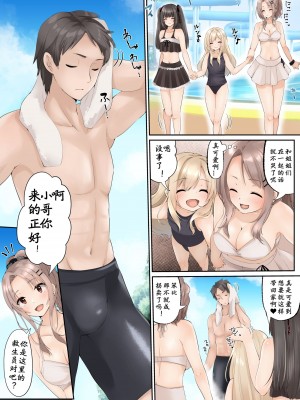 [Marialite (ふじさき)] スライムと交わる魔法のような性転換 2 [中国翻訳]_14