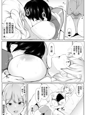 [石ケンピ (イッシー13)] 性教育課外授業～年下に優しいギャル～【我一个人汉化】_40