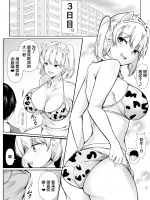 [石ケンピ (イッシー13)] 性教育課外授業～年下に優しいギャル～【我一个人汉化】_19