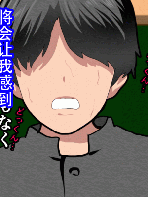 [サークルENZIN] 催眠浮気研究部 最終話 後編 [TA自翻]_0014