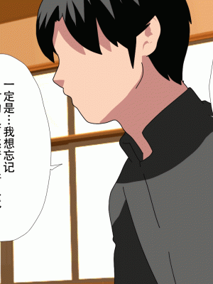 [サークルENZIN] 催眠浮気研究部 最終話 後編 [TA自翻]_0056
