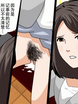 [サークルENZIN] 催眠浮気研究部 最終話 後編 [TA自翻]_0042