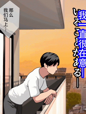 [サークルENZIN] 催眠浮気研究部 最終話 後編 [TA自翻]_1436