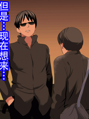 [サークルENZIN] 催眠浮気研究部 最終話 後編 [TA自翻]_1444