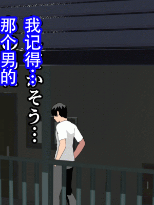 [サークルENZIN] 催眠浮気研究部 最終話 後編 [TA自翻]_1295