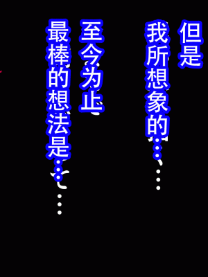 [サークルENZIN] 催眠浮気研究部 最終話 後編 [TA自翻]_0095