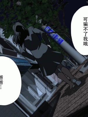 [サークルENZIN] 催眠浮気研究部 最終話 後編 [TA自翻]_1465