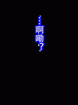 [サークルENZIN] 催眠浮気研究部 最終話 後編 [TA自翻]_0685