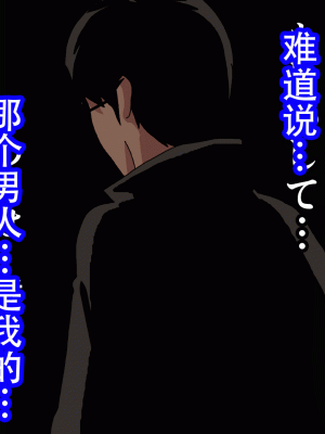[サークルENZIN] 催眠浮気研究部 最終話 後編 [TA自翻]_1449