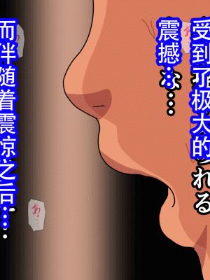 [サークルENZIN] 催眠浮気研究部 最終話 後編 [TA自翻]_0053