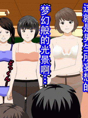 [サークルENZIN] 催眠浮気研究部 最終話 後編 [TA自翻]_0094