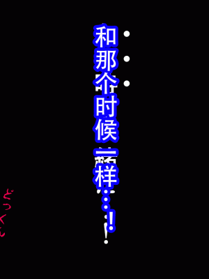 [サークルENZIN] 催眠浮気研究部 最終話 後編 [TA自翻]_0134