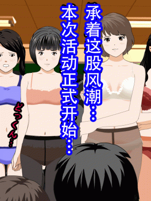 [サークルENZIN] 催眠浮気研究部 最終話 後編 [TA自翻]_0090