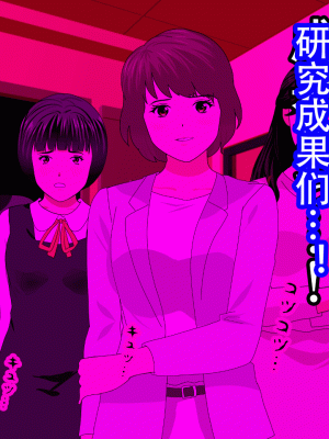 [サークルENZIN] 催眠浮気研究部 最終話 後編 [TA自翻]_0022