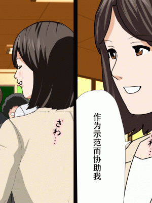 [サークルENZIN] 催眠浮気研究部 最終話 後編 [TA自翻]_0028