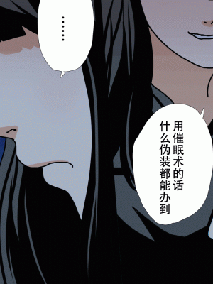 [サークルENZIN] 催眠浮気研究部 最終話 後編 [TA自翻]_1464