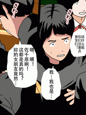 [サークルENZIN] 催眠浮気研究部 最終話 後編 [TA自翻]_0031