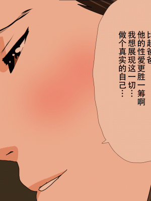 [サークルENZIN] 催眠浮気研究部 最終話 後編 [TA自翻]_0662